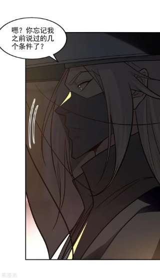 逆天至尊179话 师父你真好