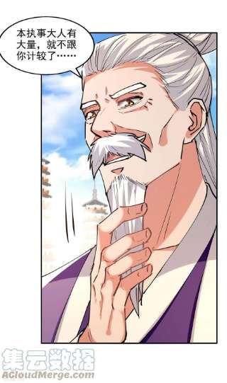 逆天至尊179话 师父你真好