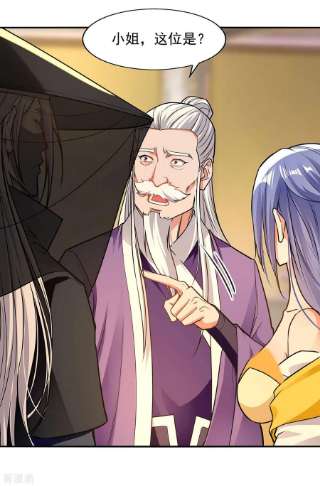 逆天至尊179话 师父你真好