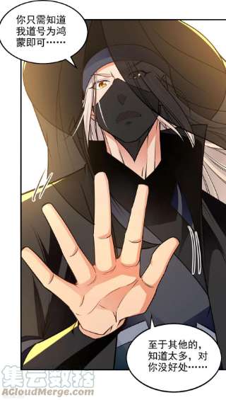 逆天至尊179话 师父你真好