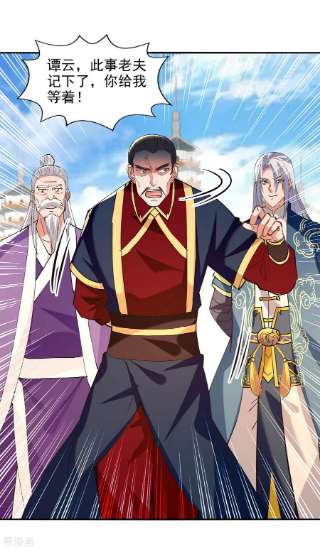 逆天至尊179话 师父你真好