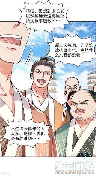 逆天至尊179话 师父你真好