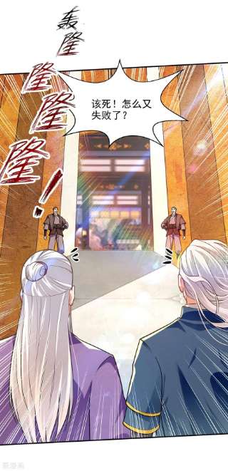 逆天至尊179话 师父你真好