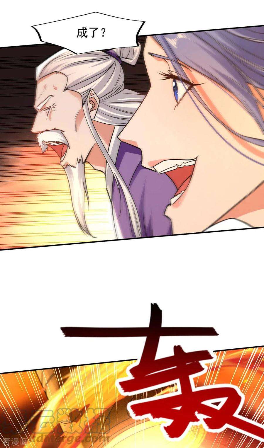 逆天至尊180话 药渣炼丹