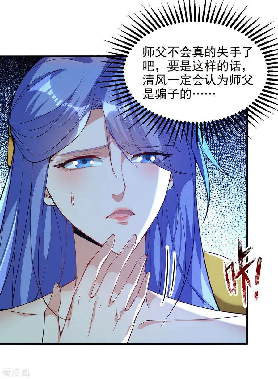 逆天至尊180话 药渣炼丹