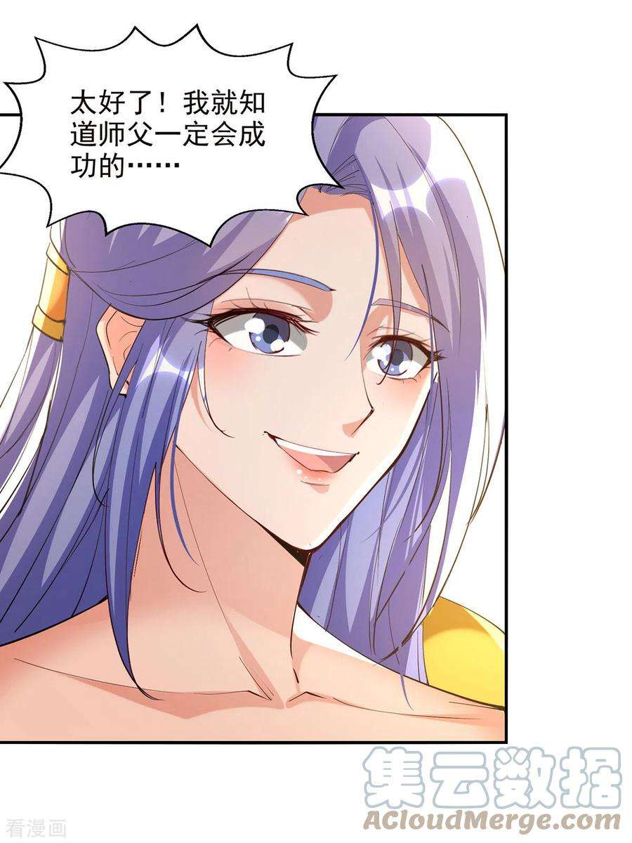 逆天至尊180话 药渣炼丹