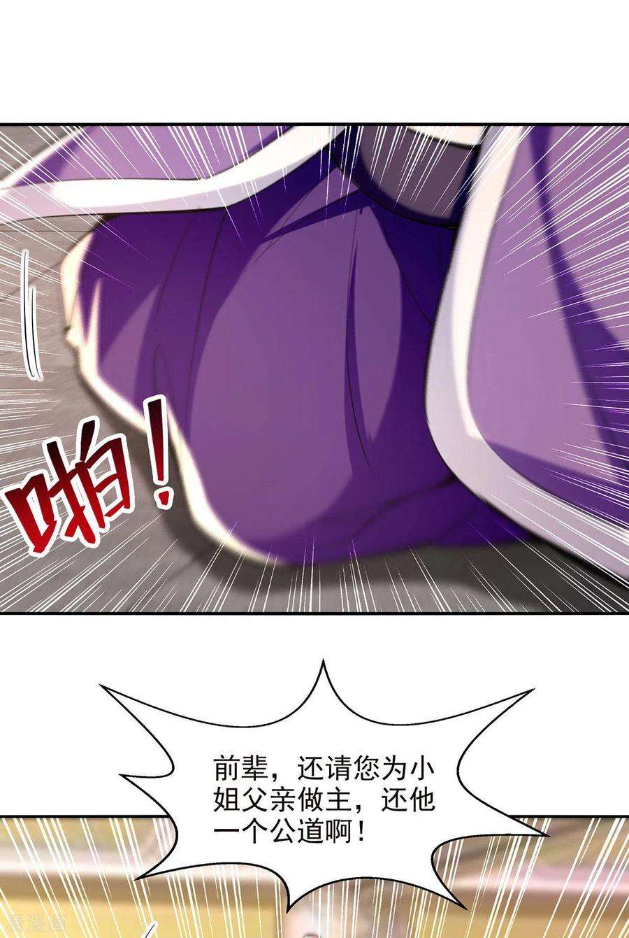 逆天至尊180话 药渣炼丹