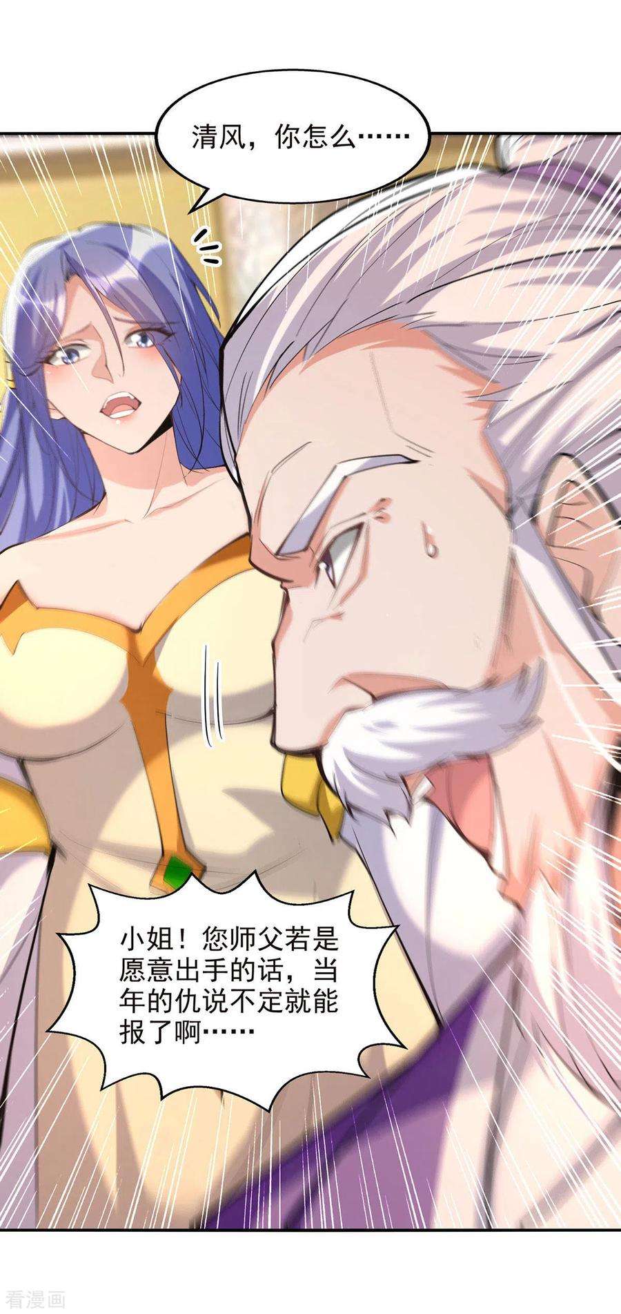逆天至尊180话 药渣炼丹