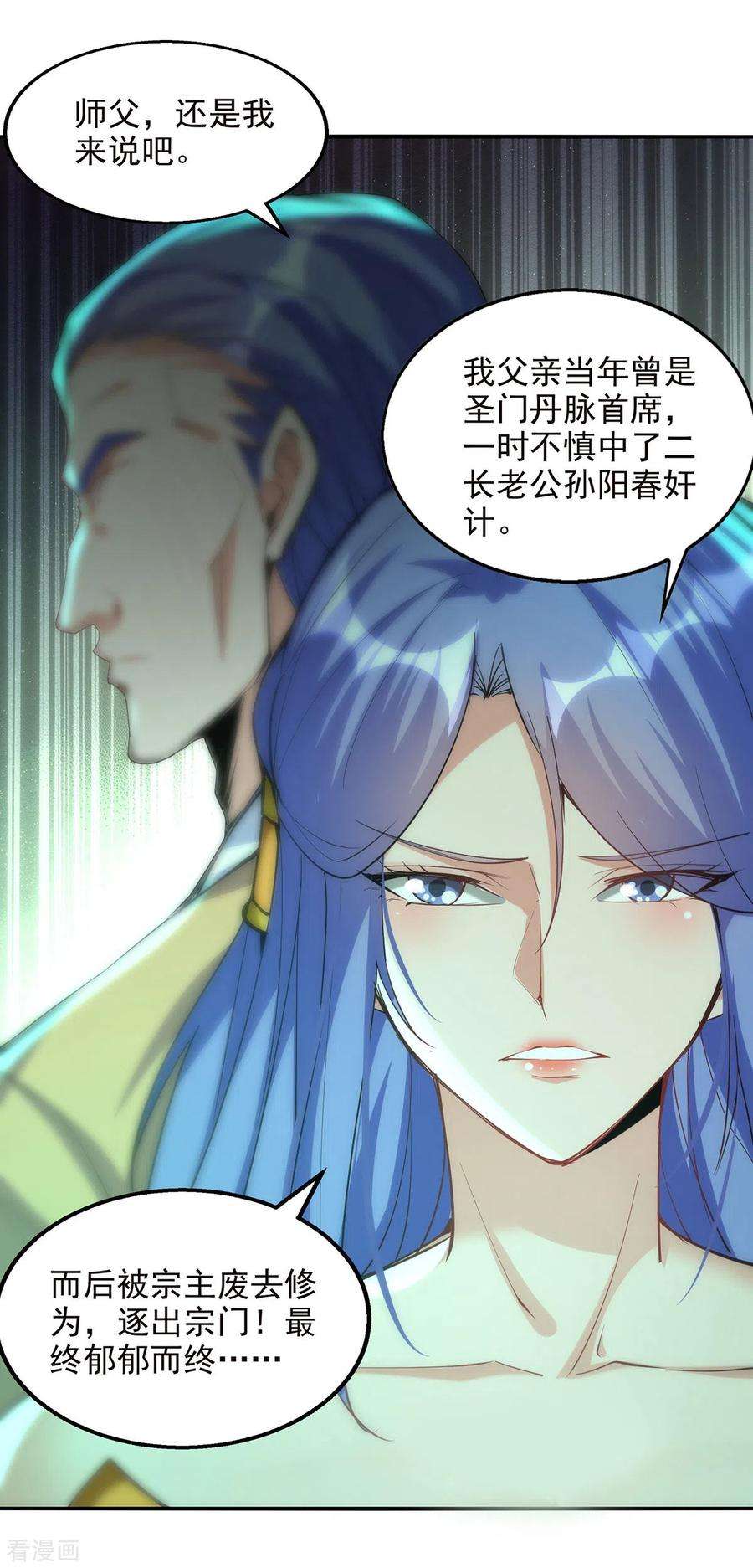 逆天至尊180话 药渣炼丹