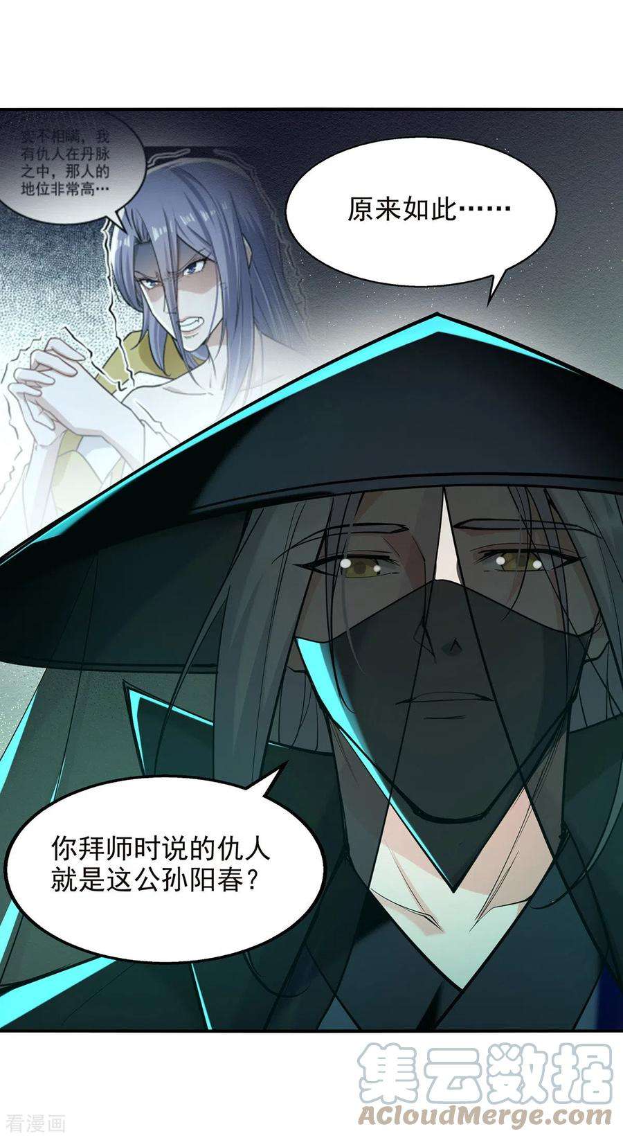 逆天至尊180话 药渣炼丹