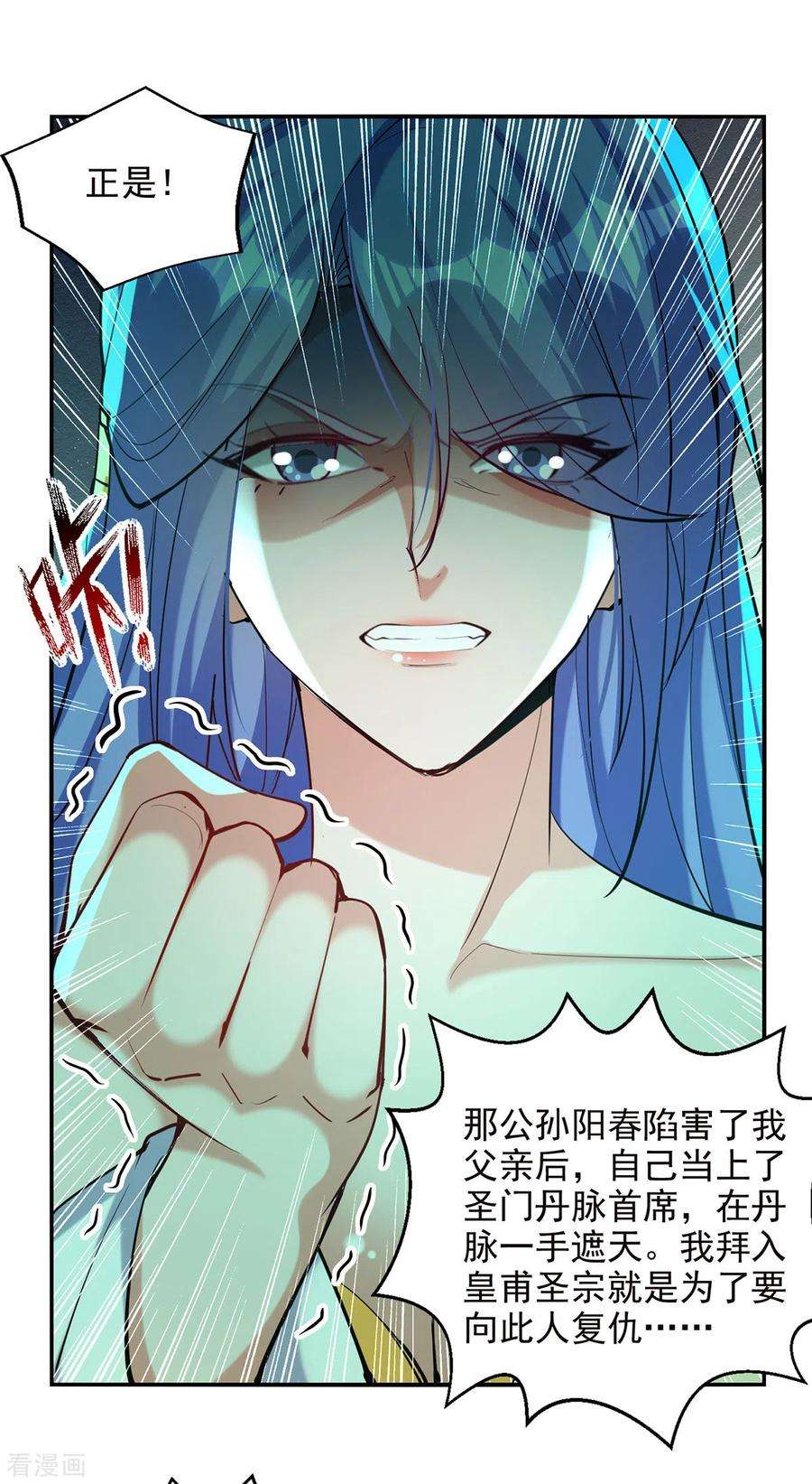 逆天至尊180话 药渣炼丹