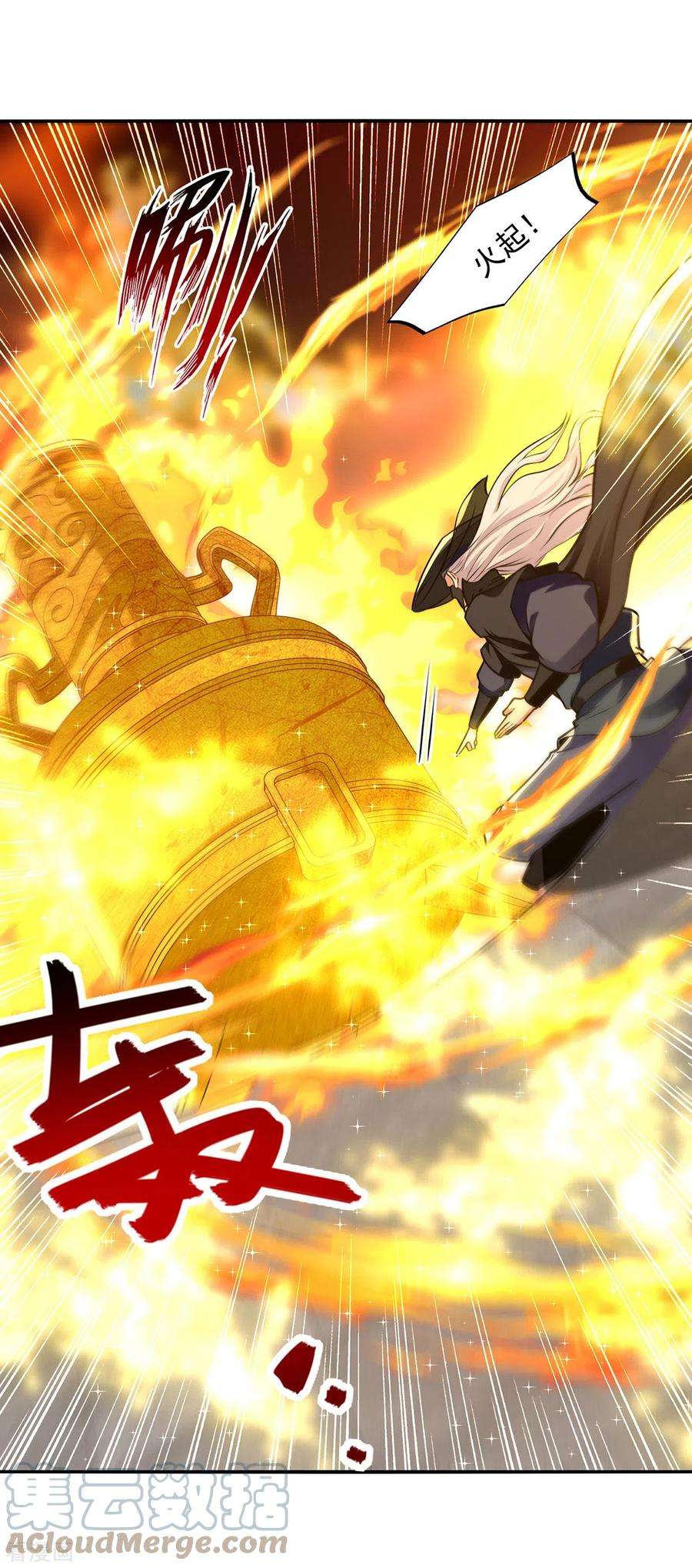 逆天至尊180话 药渣炼丹