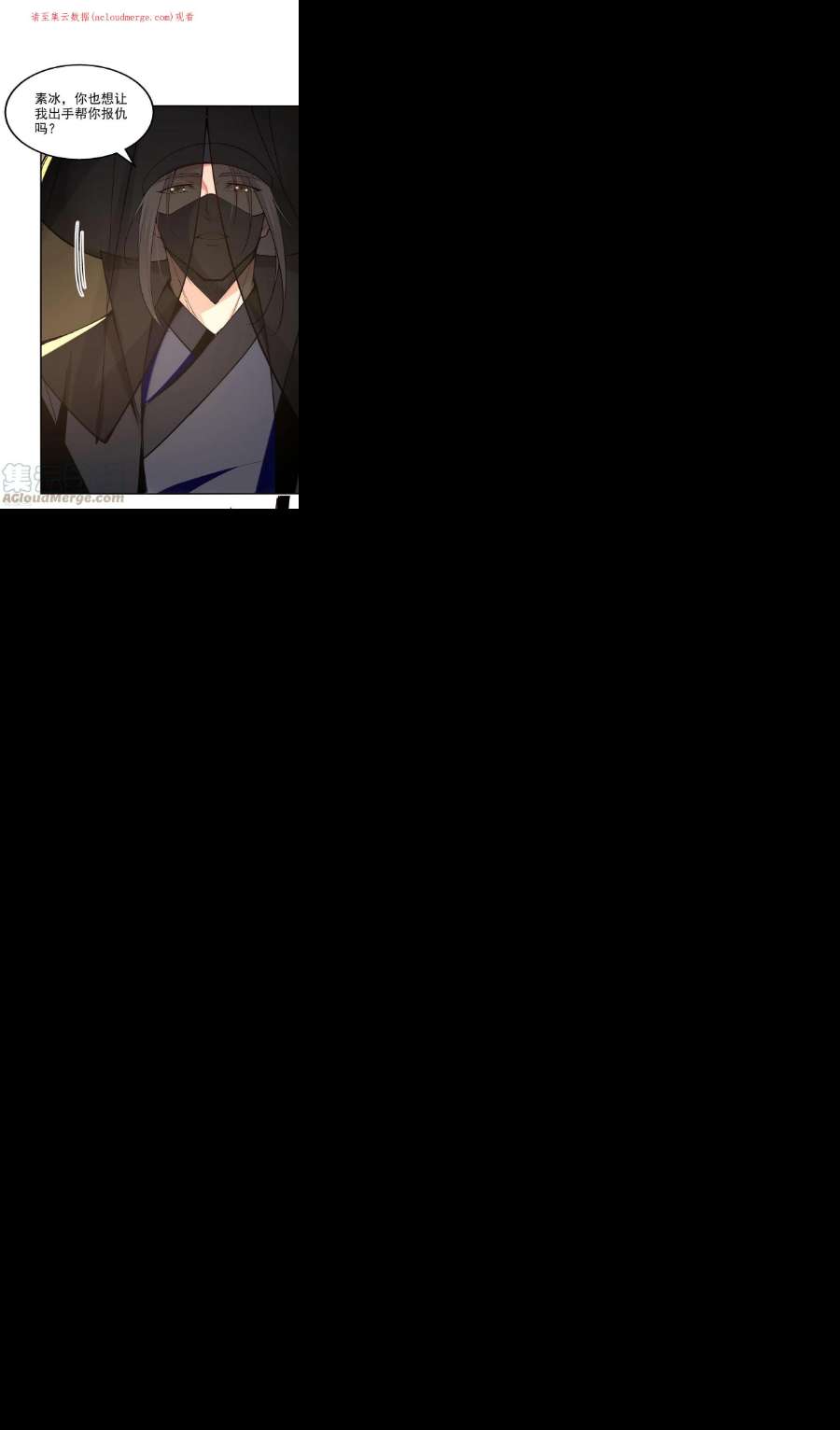逆天至尊181话 冰清神典