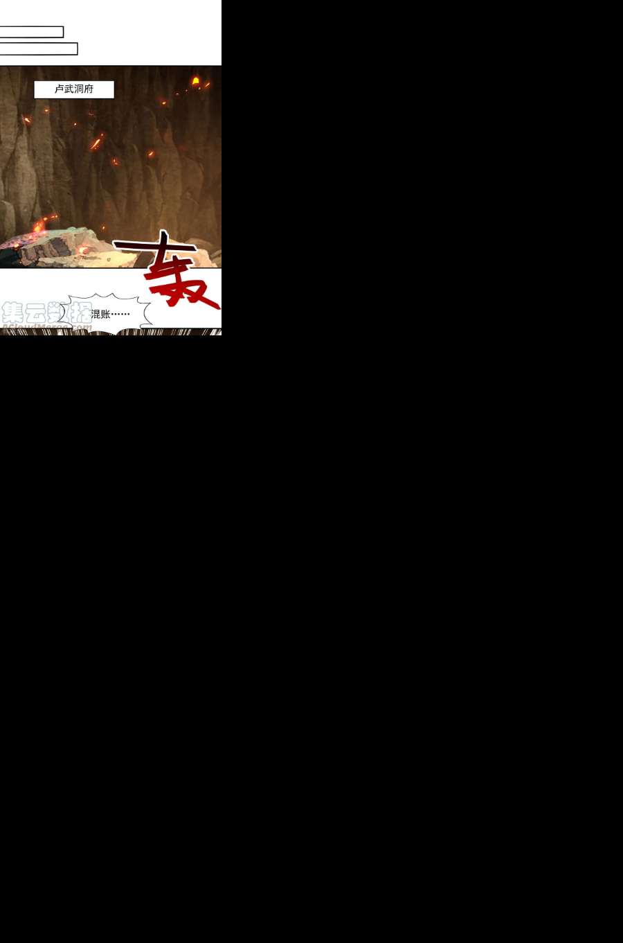逆天至尊181话 冰清神典