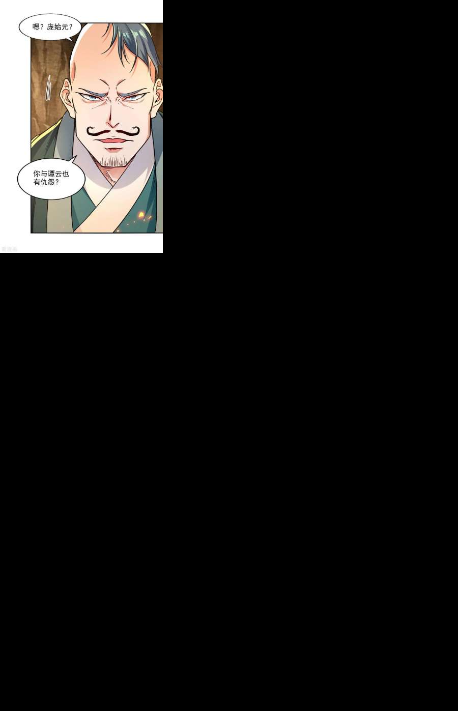 逆天至尊181话 冰清神典