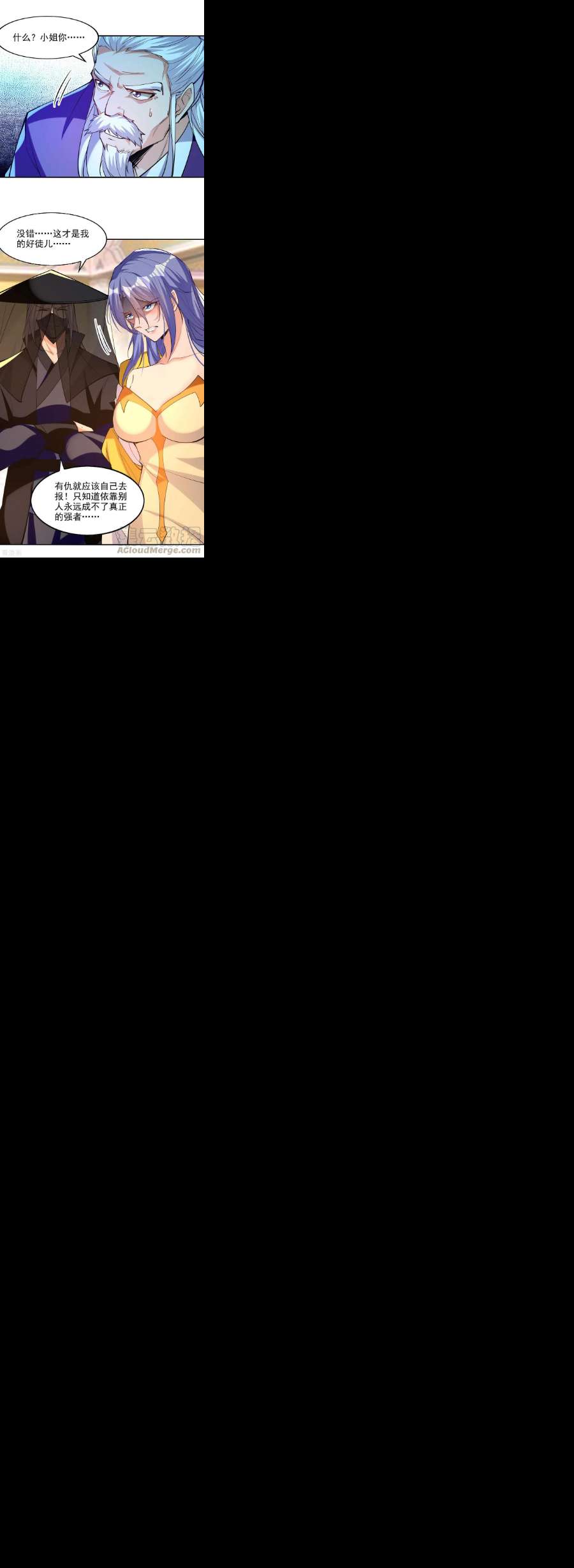 逆天至尊181话 冰清神典