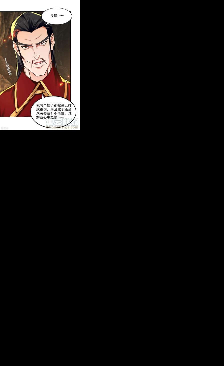 逆天至尊181话 冰清神典