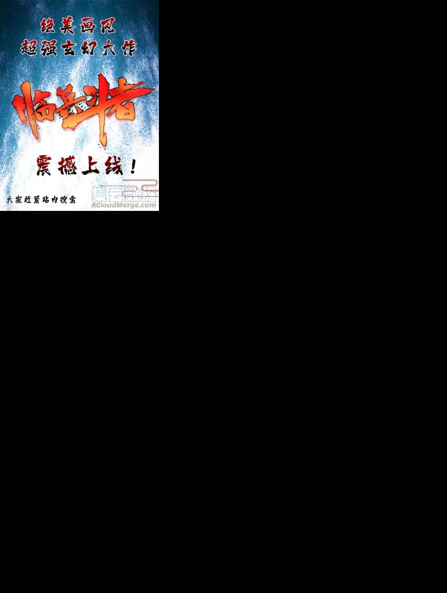 逆天至尊181话 冰清神典