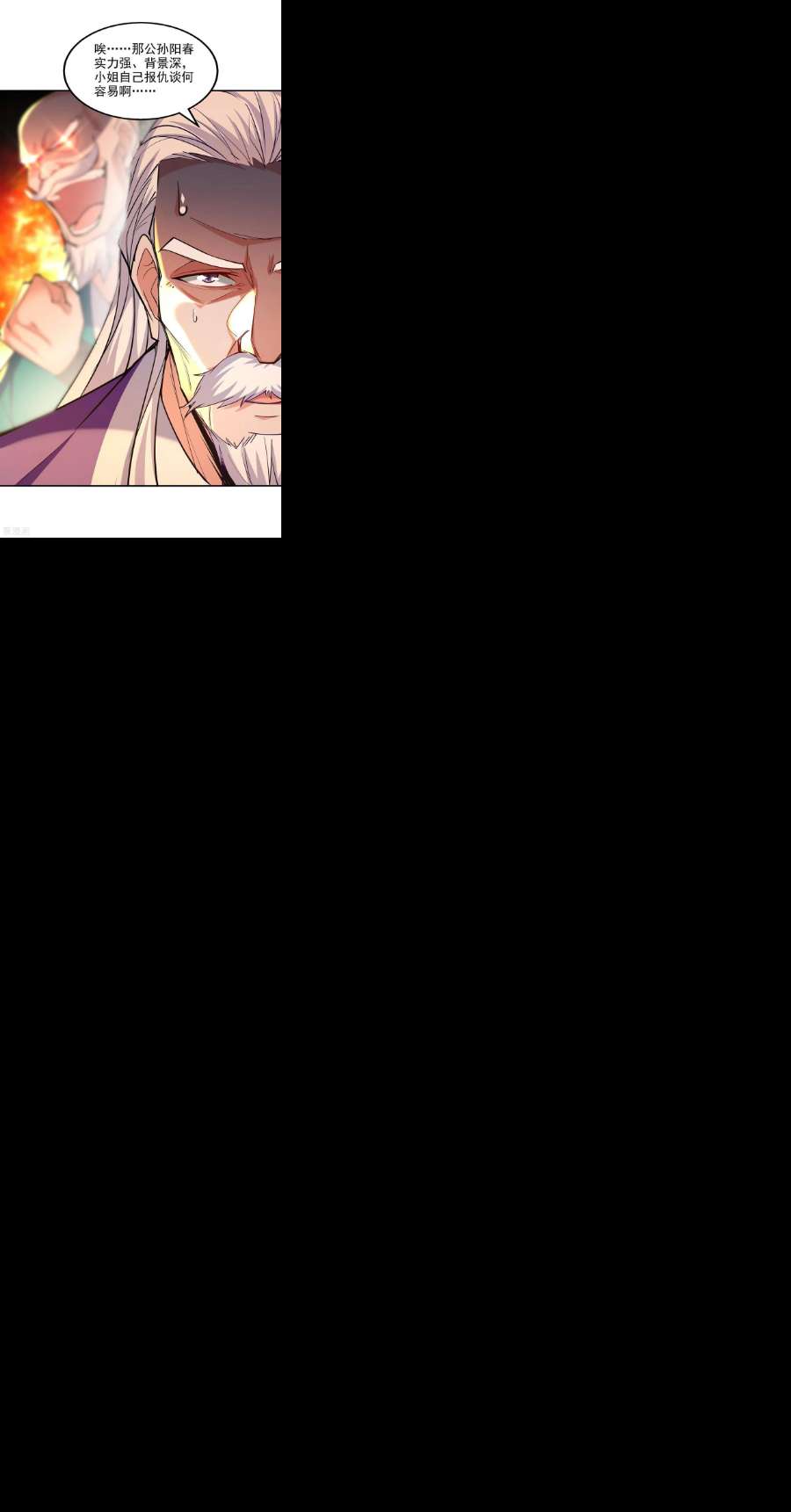 逆天至尊181话 冰清神典