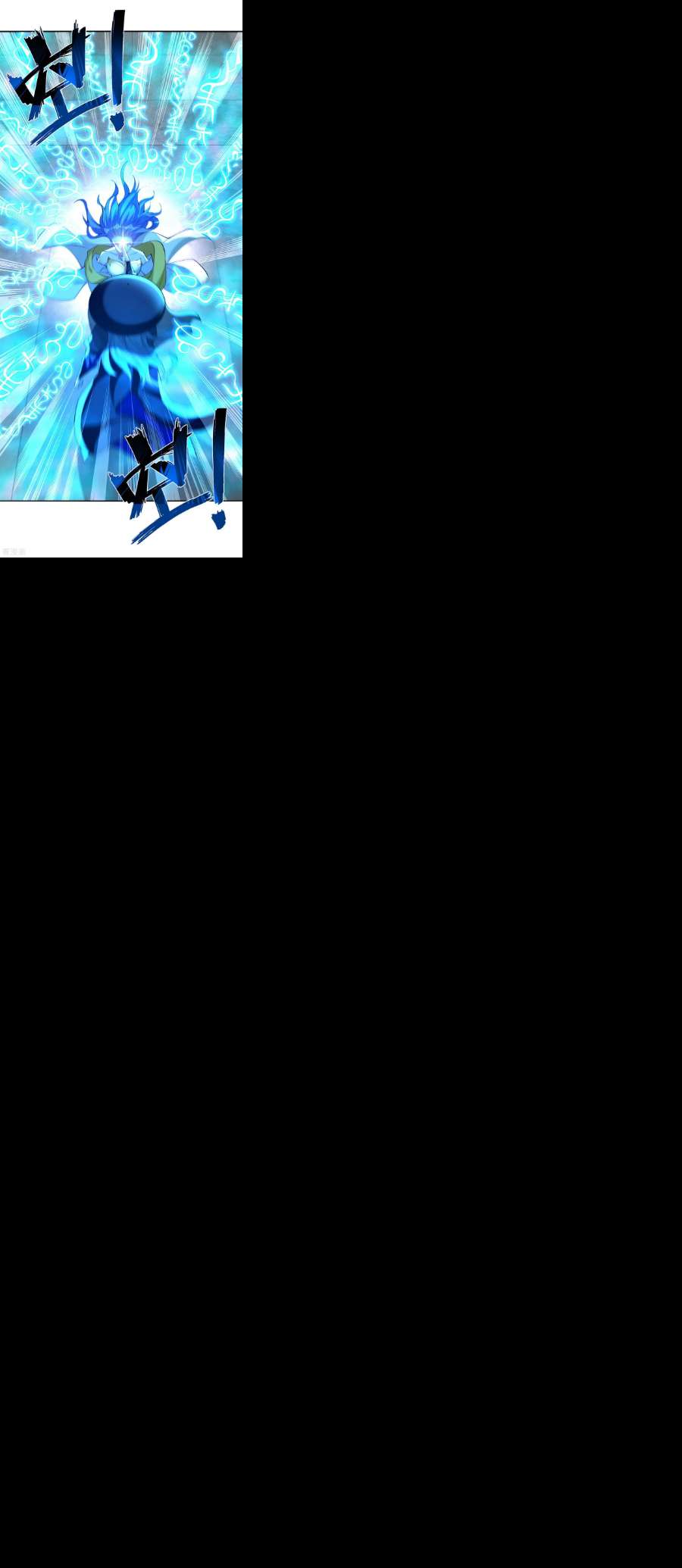 逆天至尊181话 冰清神典