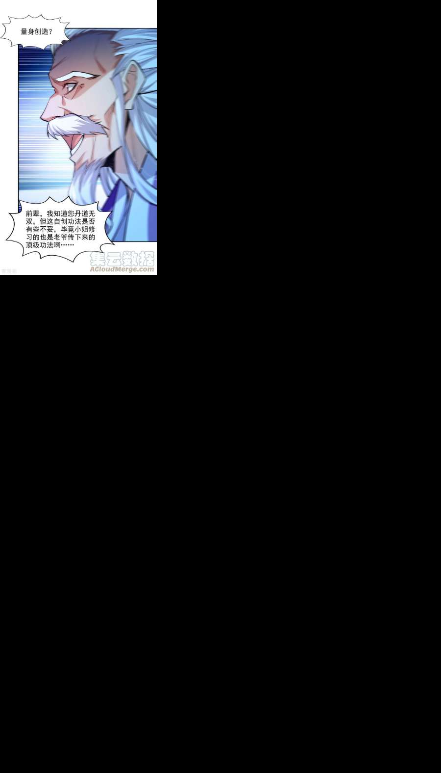 逆天至尊181话 冰清神典