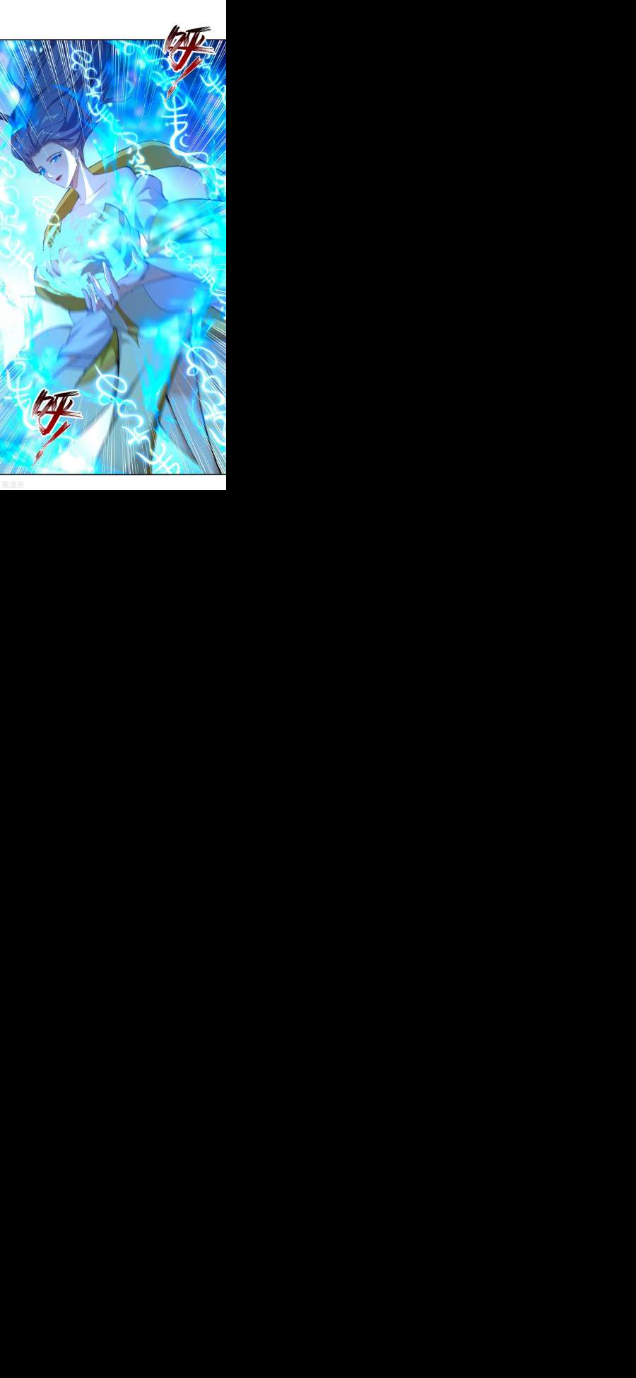 逆天至尊181话 冰清神典