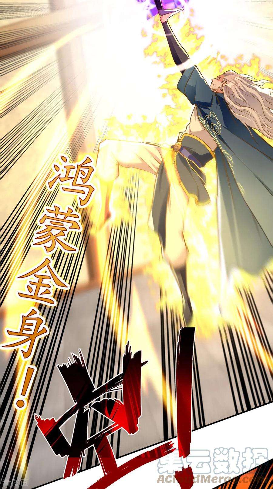 逆天至尊182话 诈死