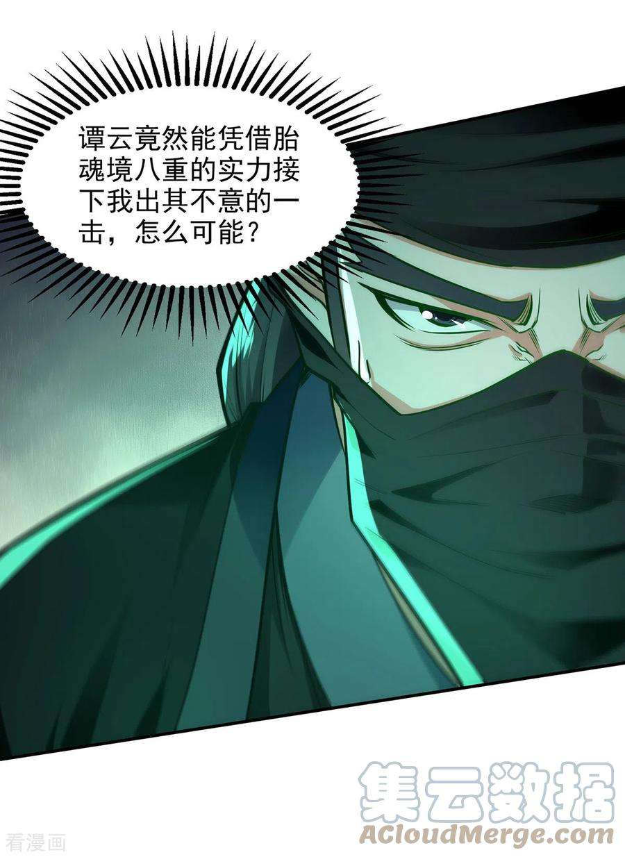 逆天至尊182话 诈死