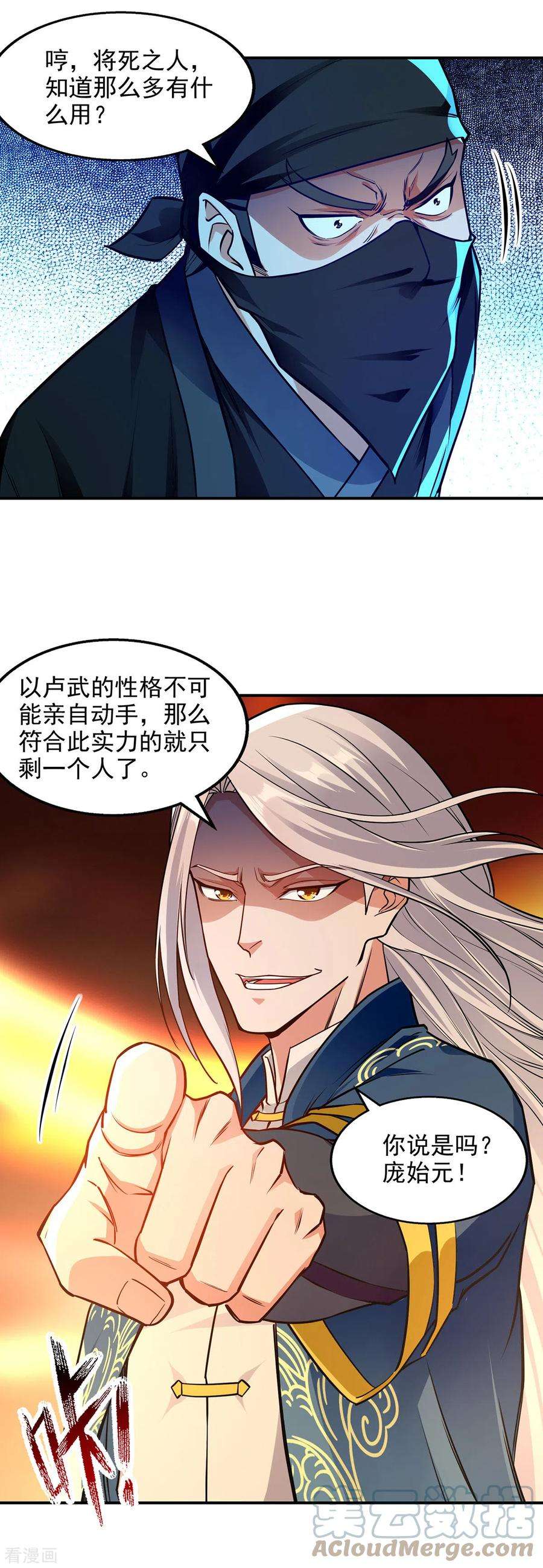 逆天至尊182话 诈死