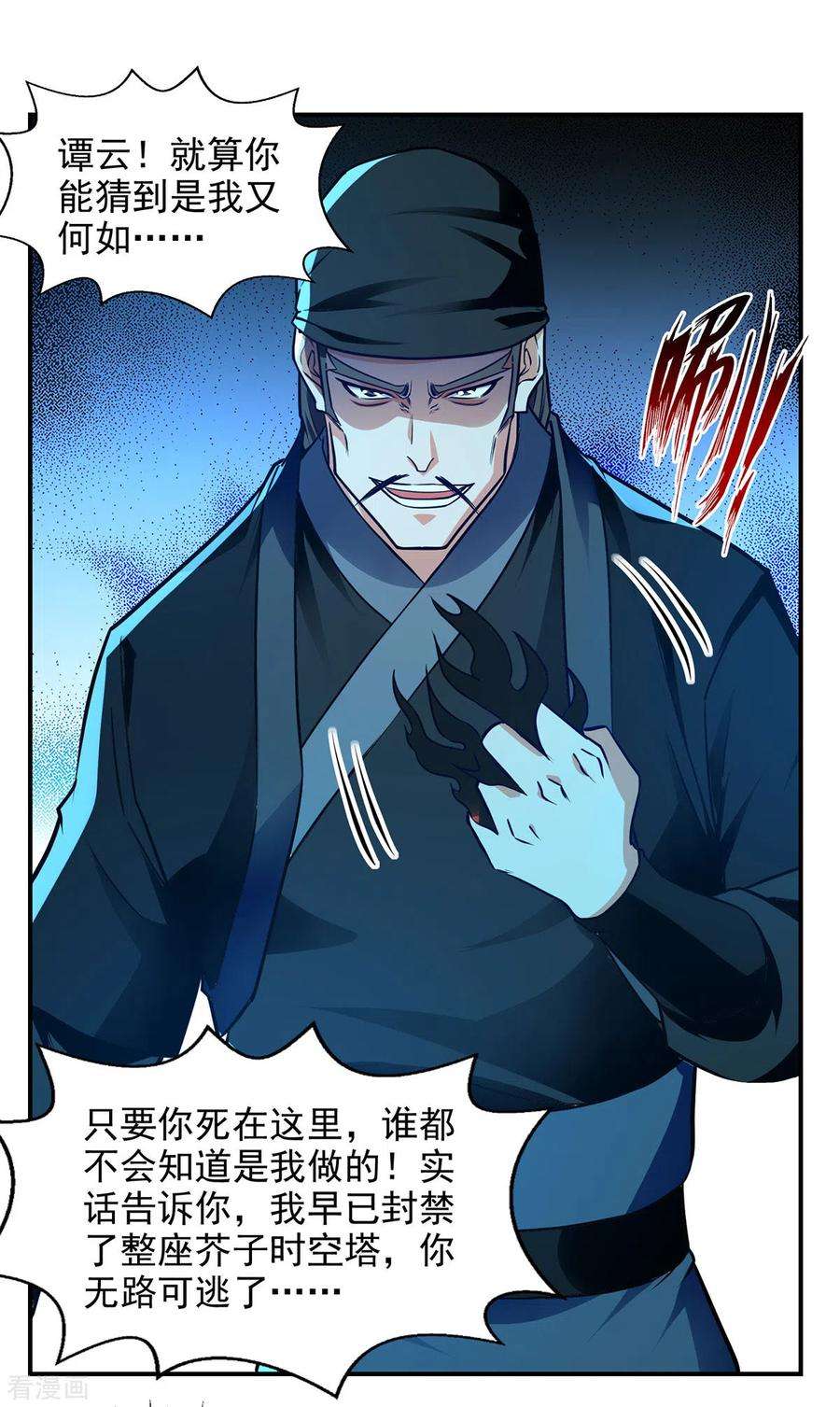 逆天至尊182话 诈死