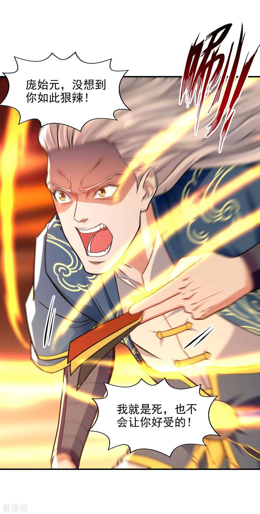 逆天至尊182话 诈死