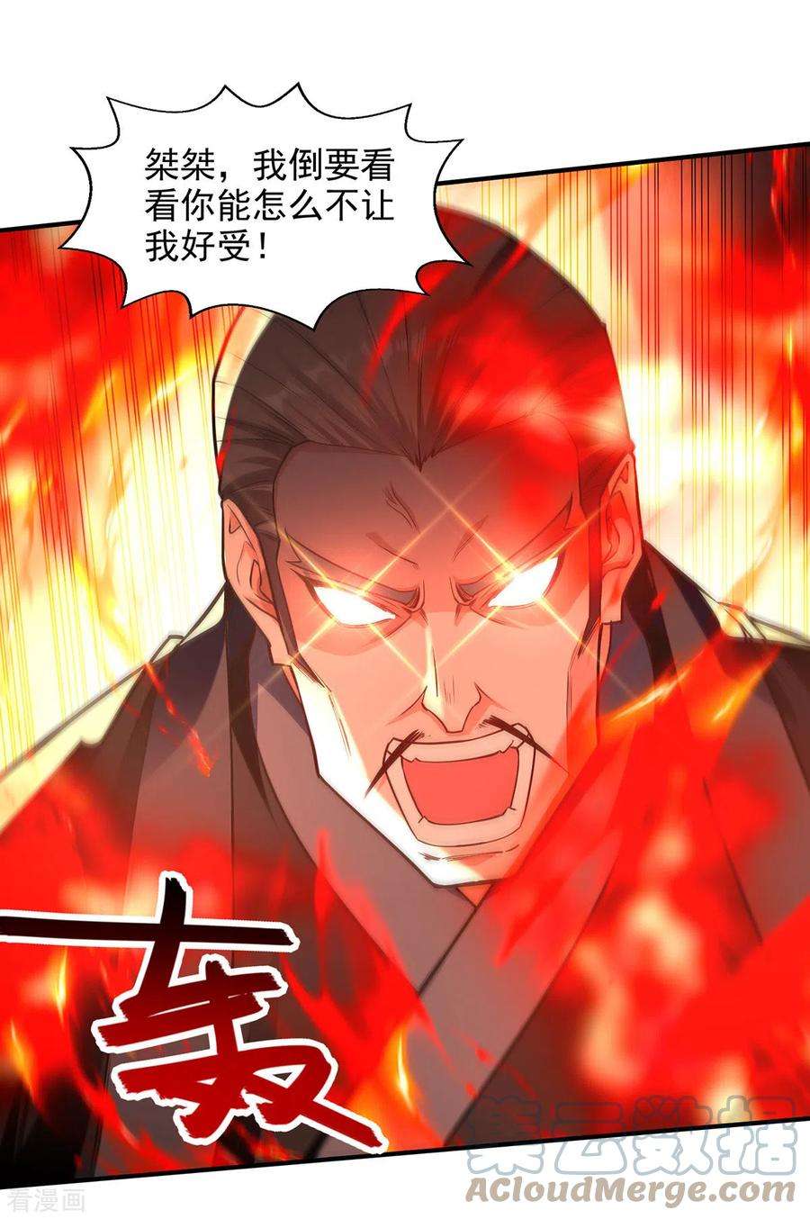 逆天至尊182话 诈死