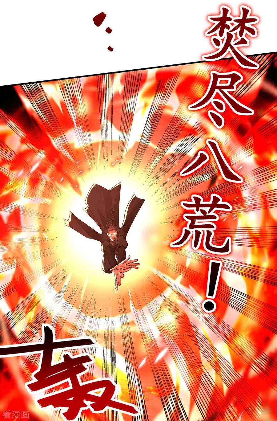 逆天至尊182话 诈死