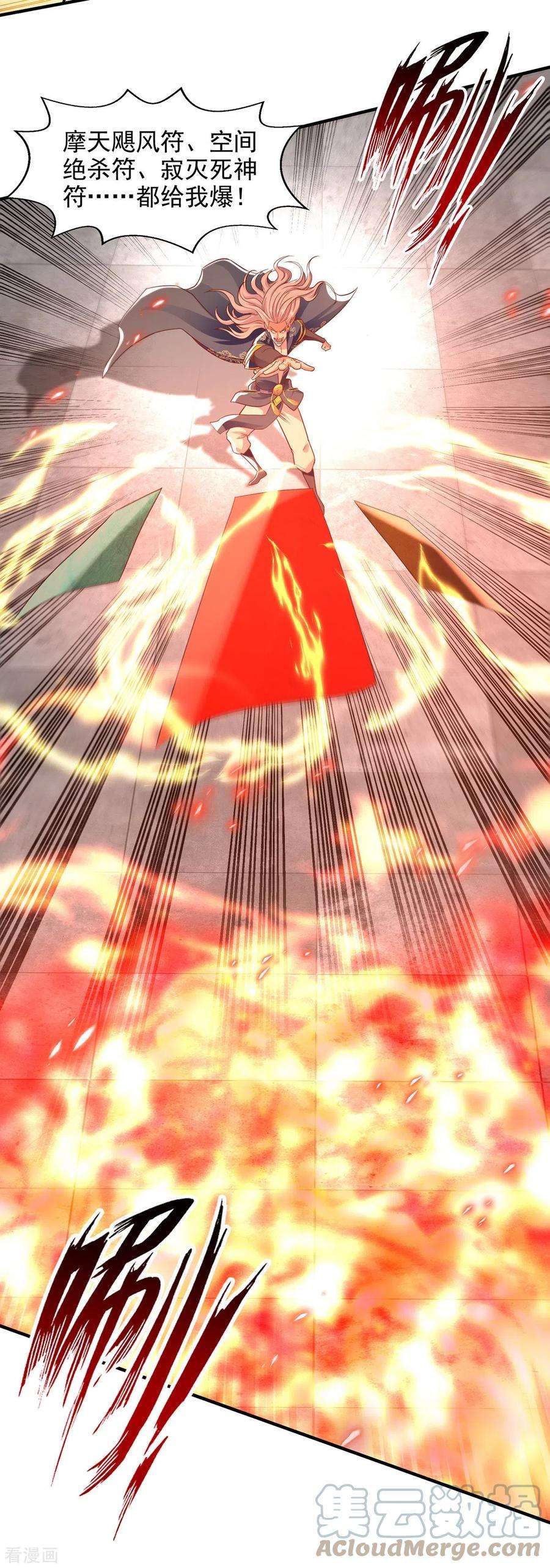 逆天至尊182话 诈死