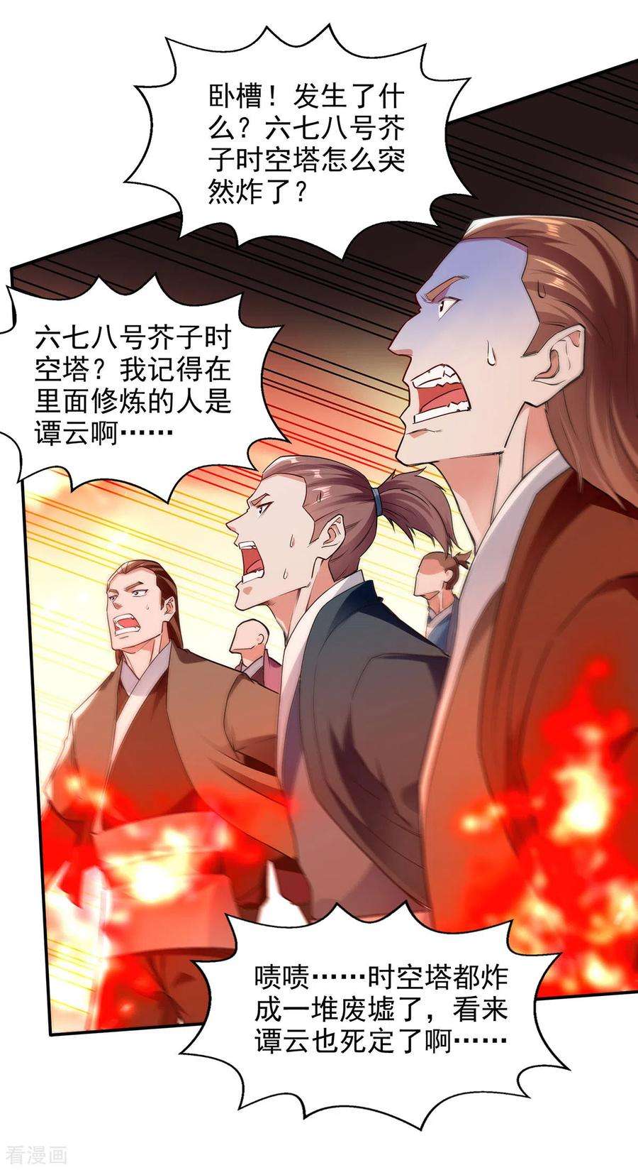 逆天至尊182话 诈死