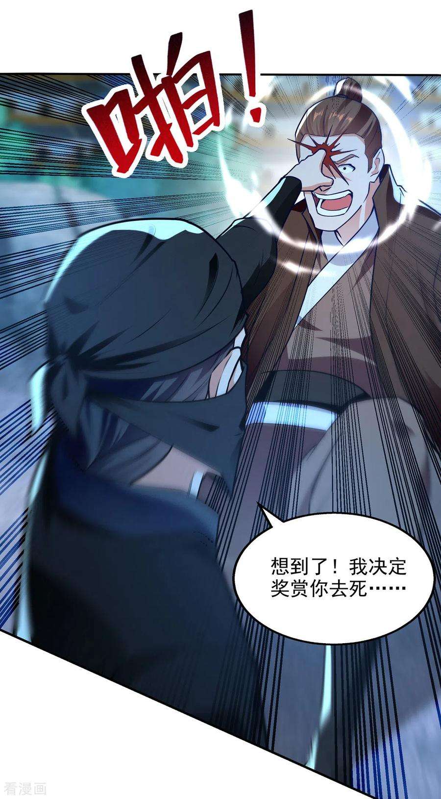 逆天至尊182话 诈死