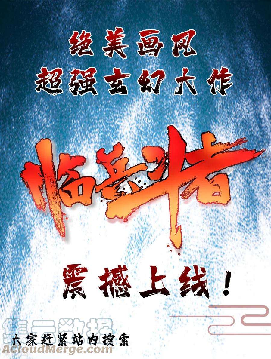 逆天至尊182话 诈死