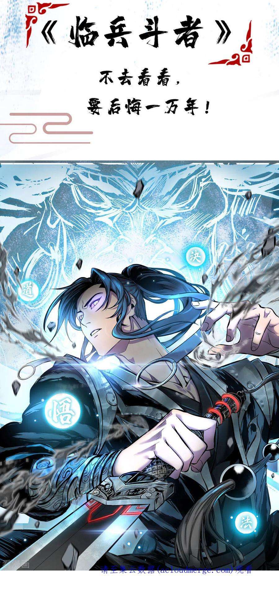 逆天至尊182话 诈死