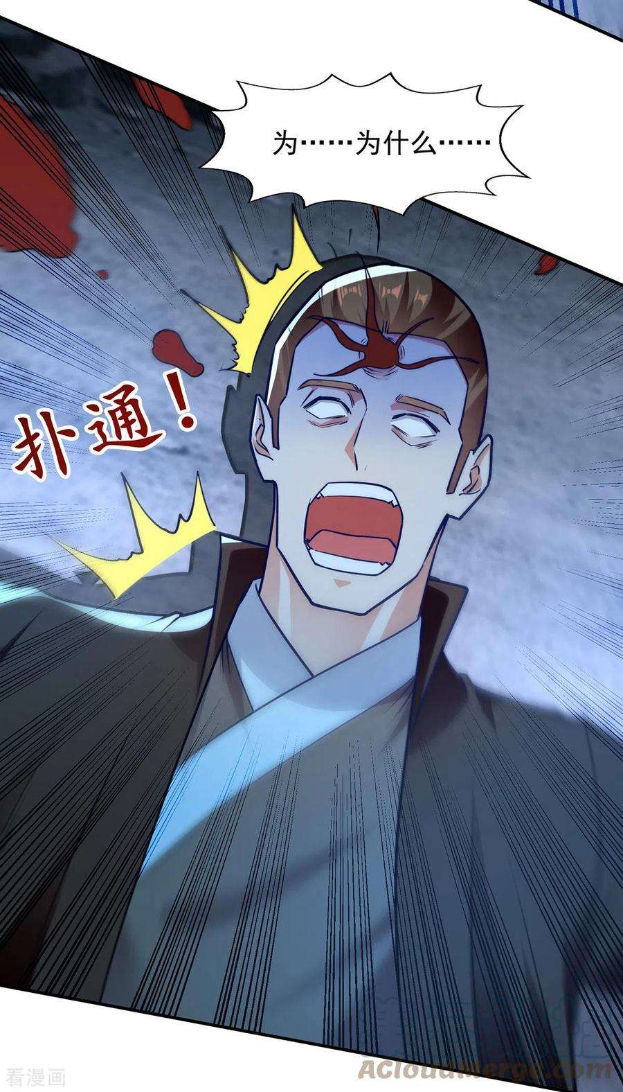 逆天至尊182话 诈死