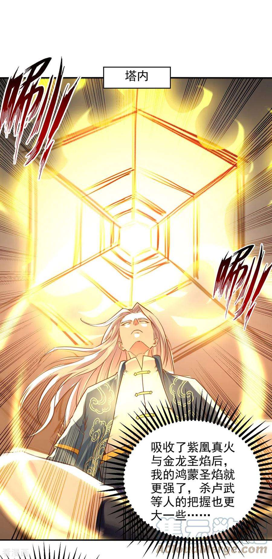 逆天至尊182话 诈死