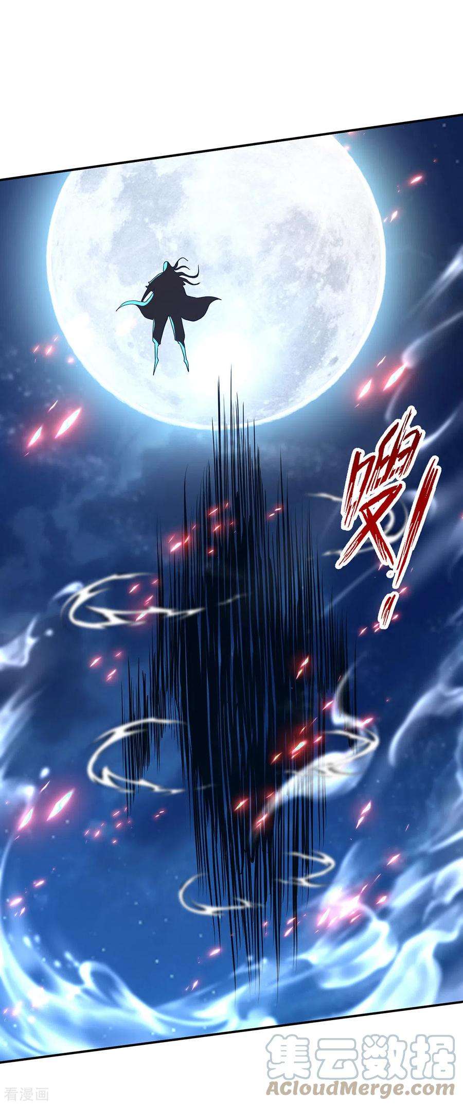 逆天至尊183话 死讯传开