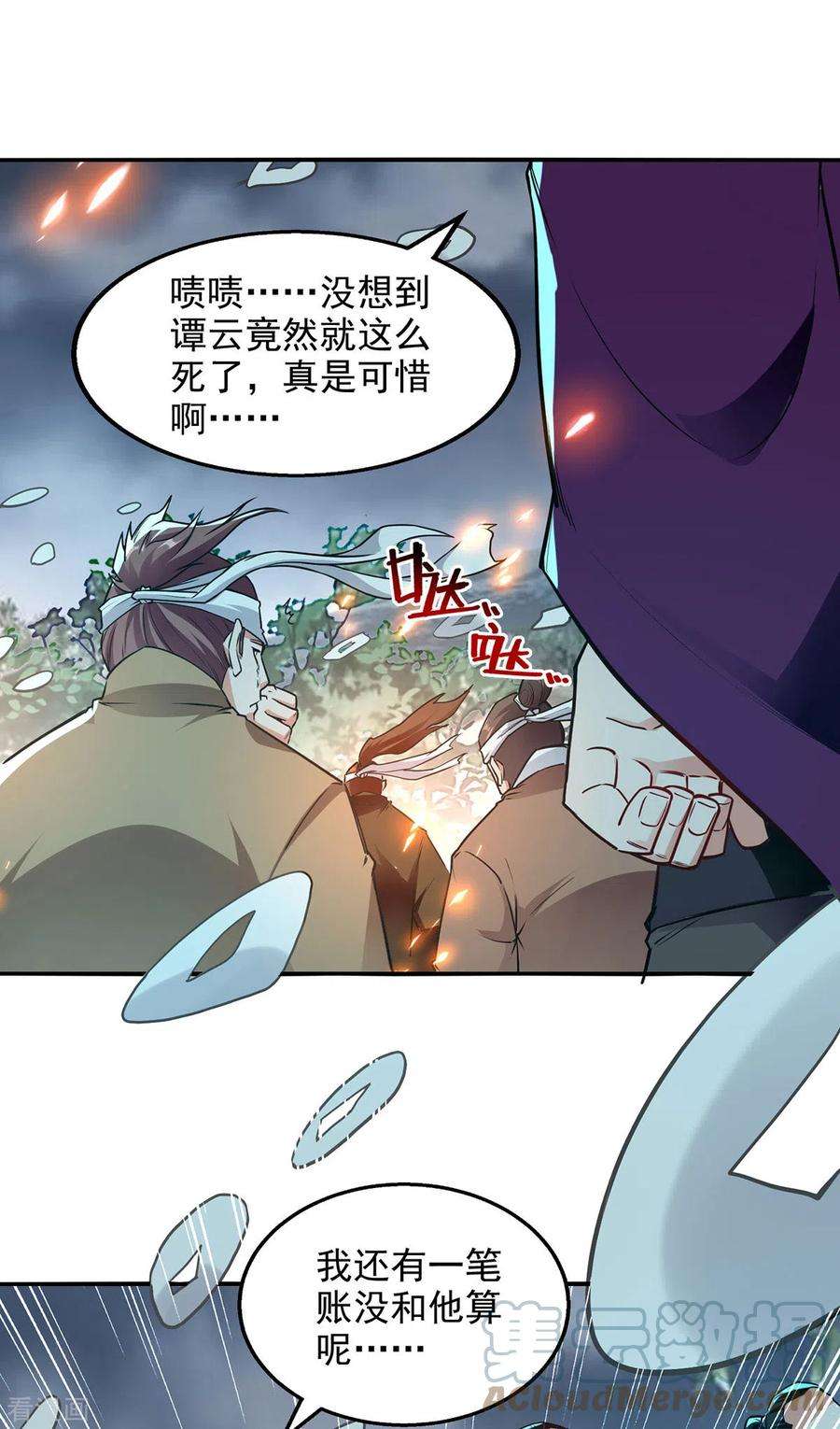 逆天至尊183话 死讯传开