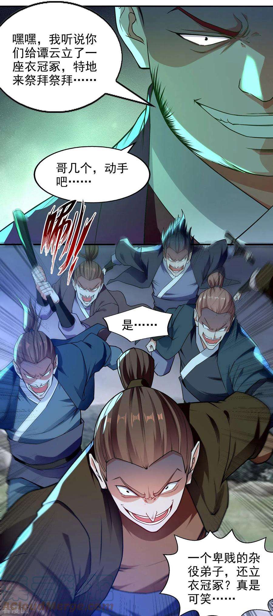 逆天至尊183话 死讯传开