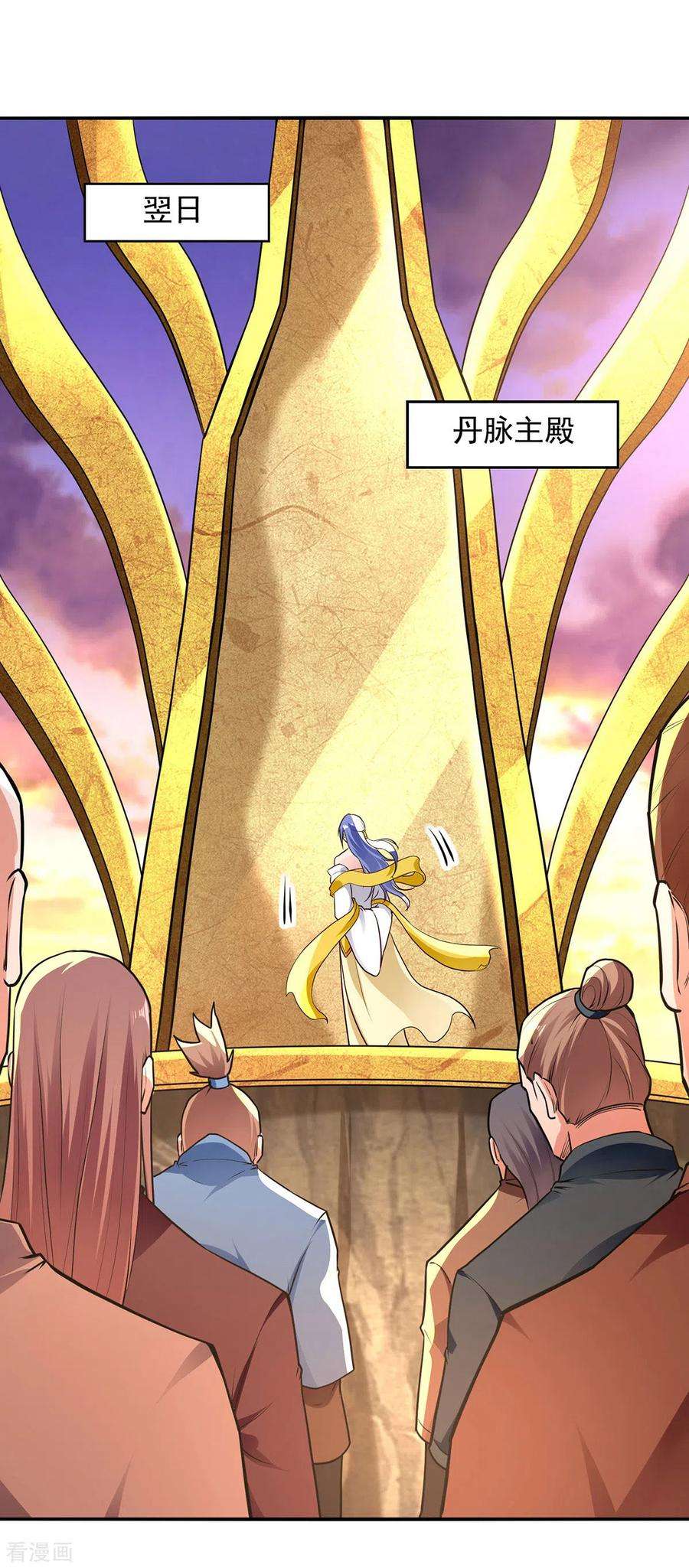 逆天至尊183话 死讯传开