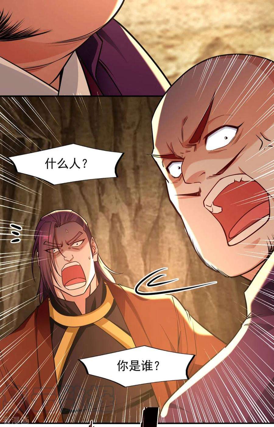 逆天至尊184话 先拿你开刀