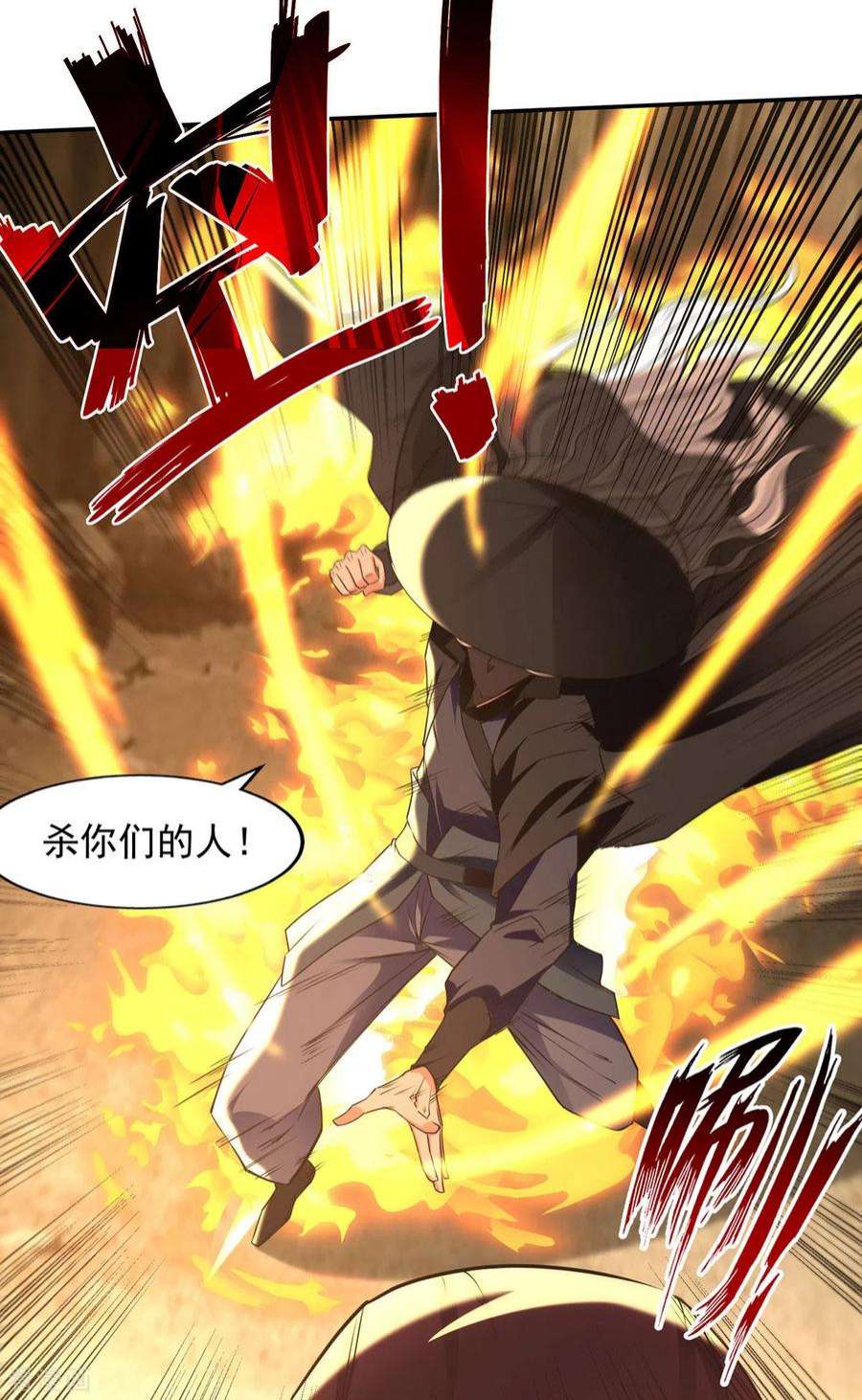 逆天至尊184话 先拿你开刀