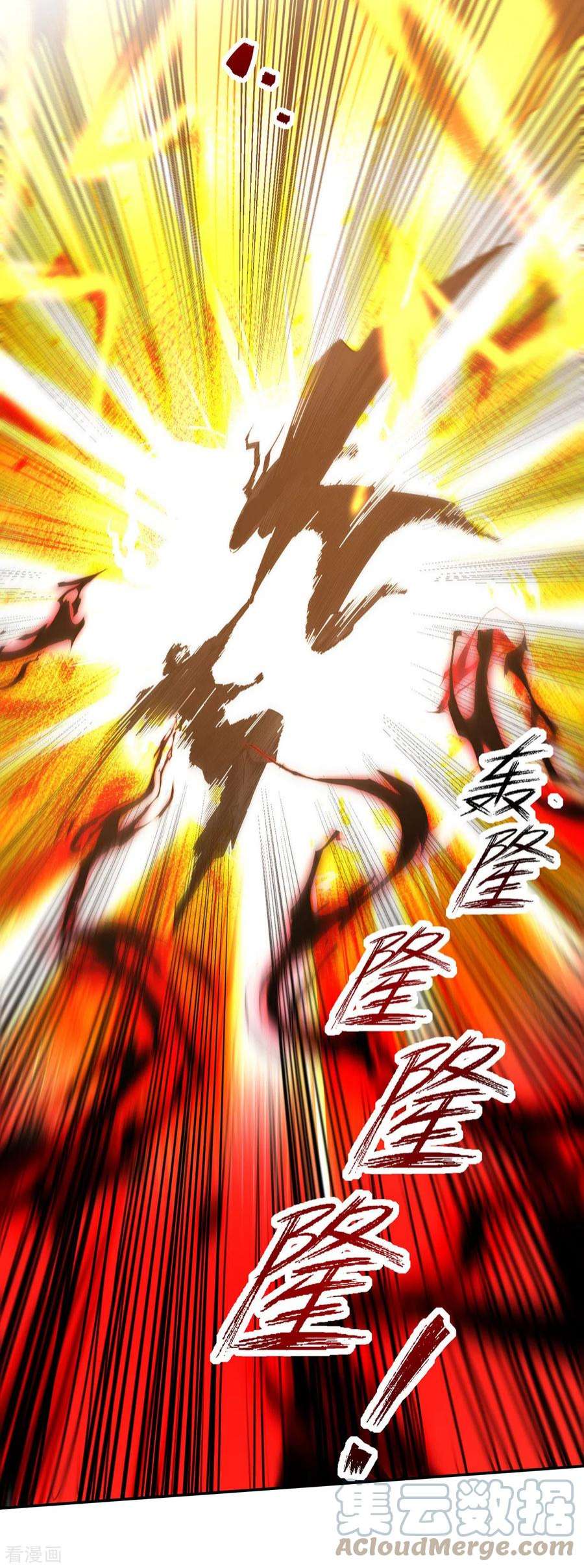 逆天至尊184话 先拿你开刀