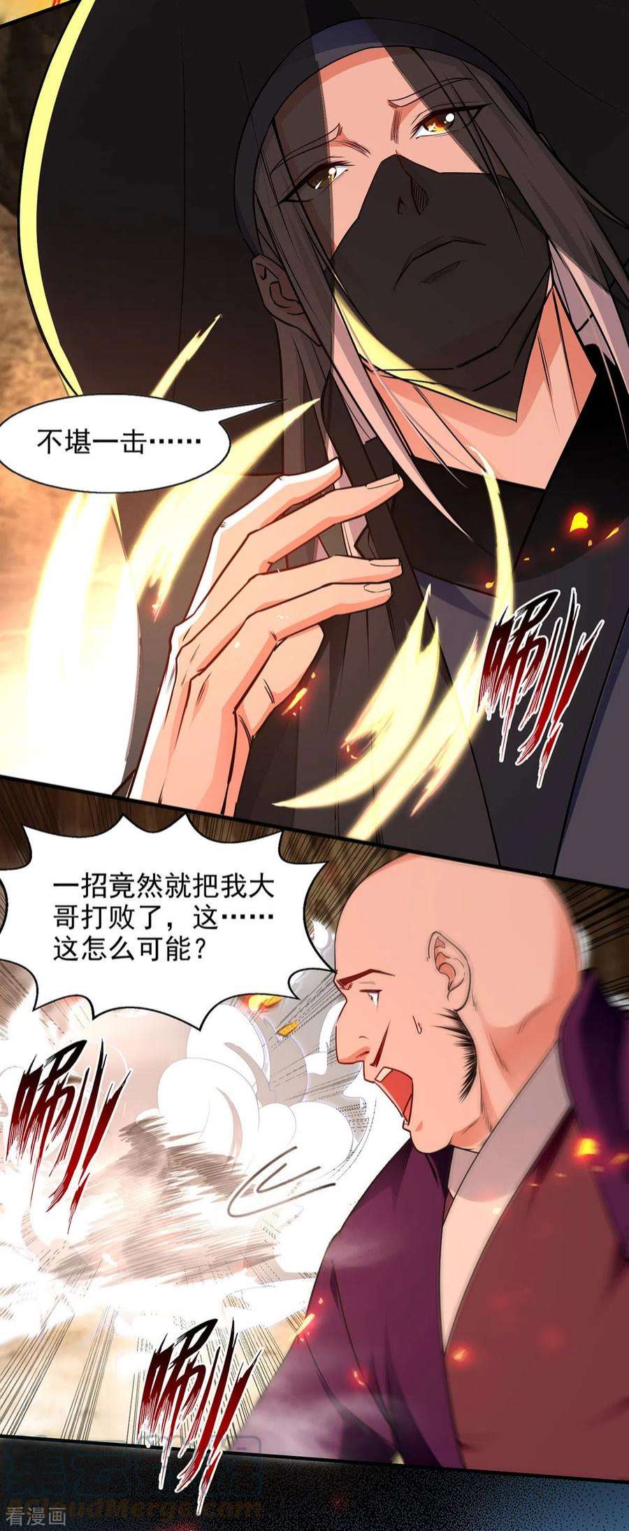 逆天至尊184话 先拿你开刀