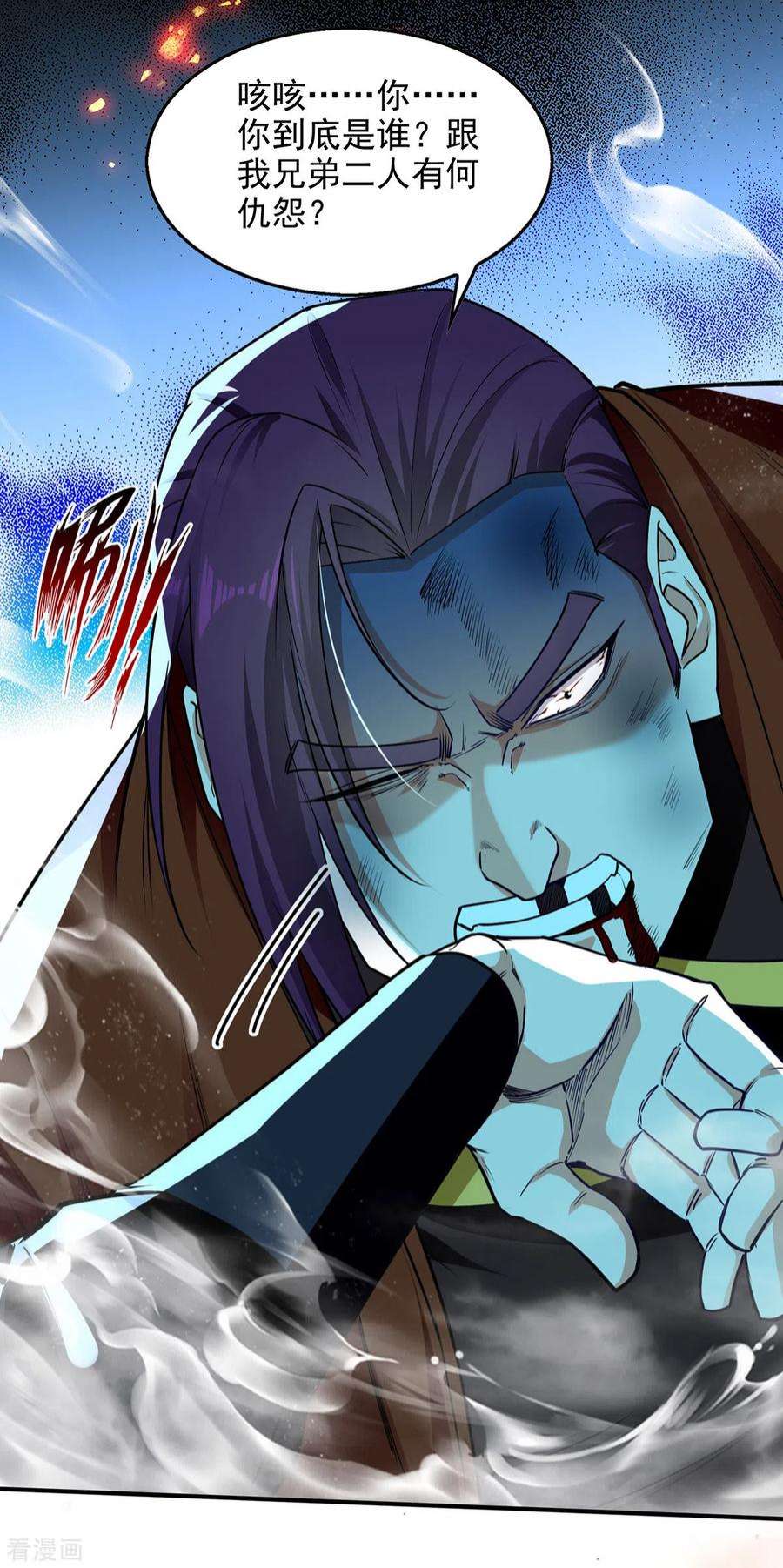 逆天至尊184话 先拿你开刀