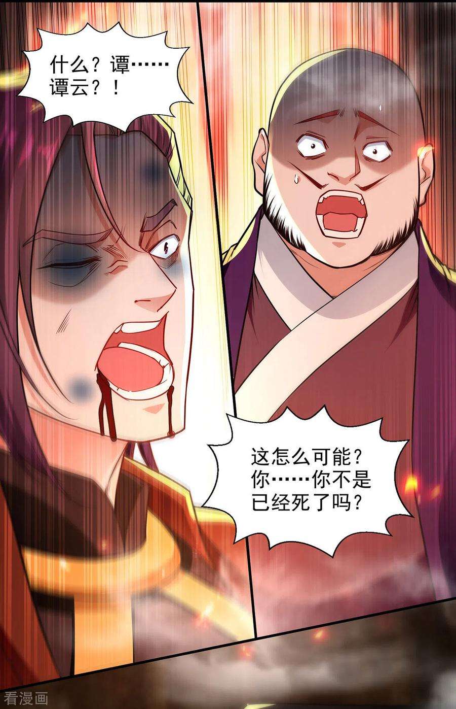 逆天至尊184话 先拿你开刀